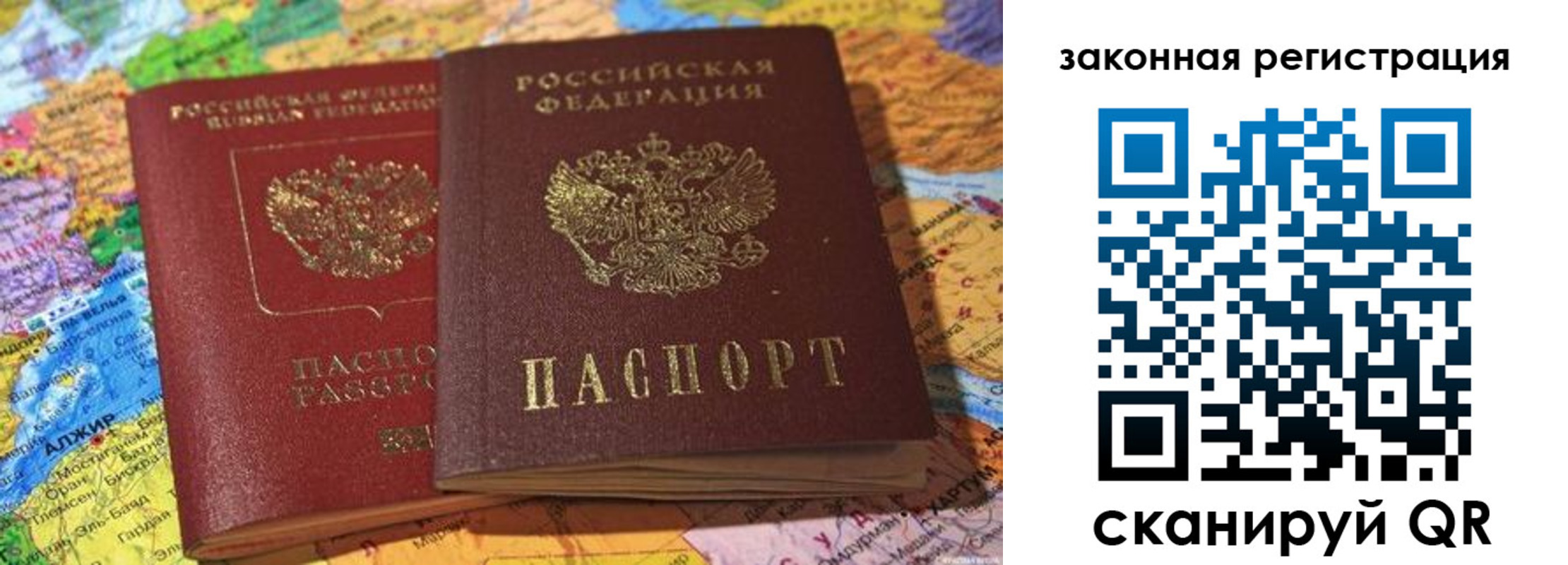 купить прописку в Мичуринске