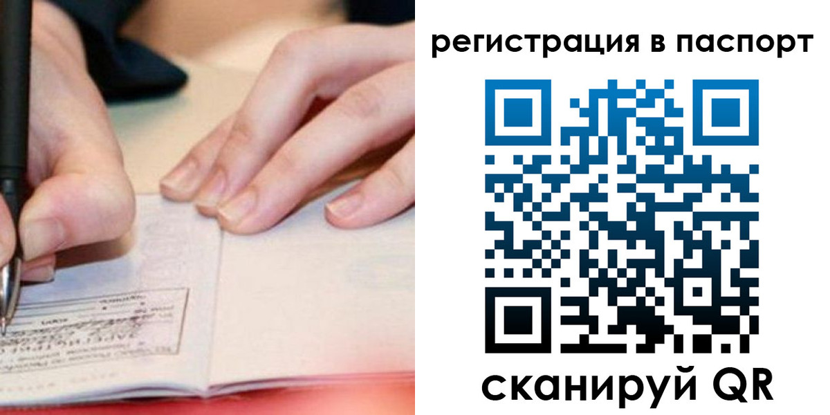 прописка регистрация в Мичуринске
